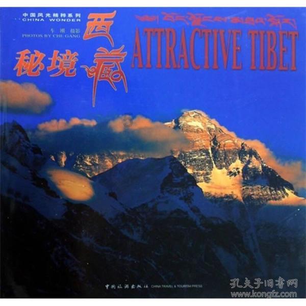 新超西游记