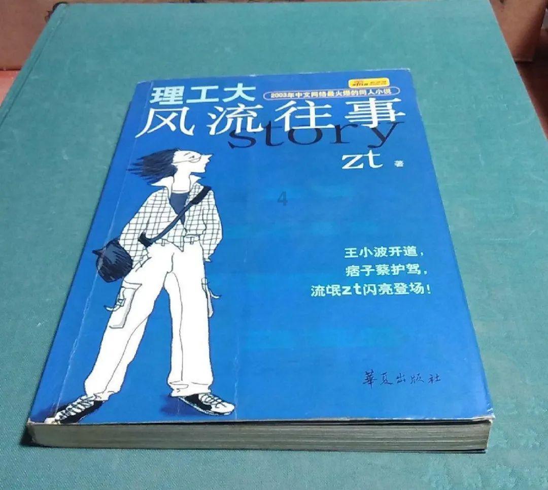史小坑的爆笑生活12